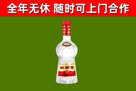 德格烟酒回收剑南春水晶剑2.jpg