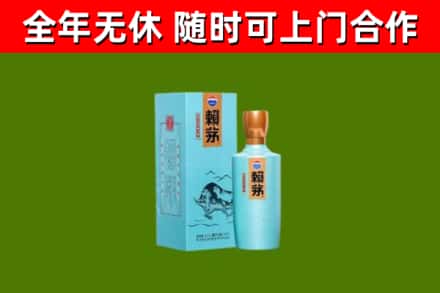 德格烟酒回收纪念赖茅.jpg