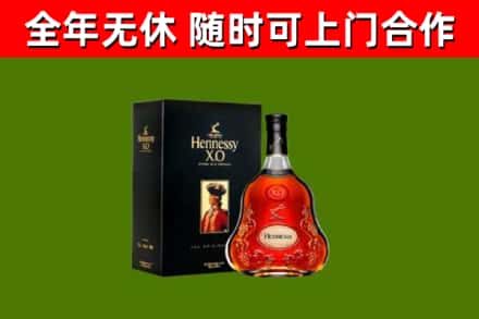 德格烟酒回收轩尼诗XO.jpg